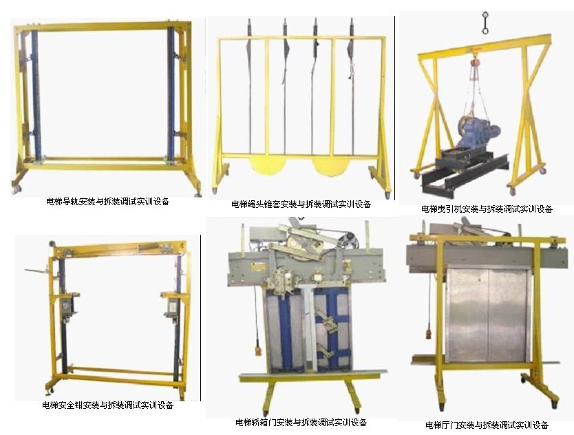 LG-DT01CZ型 電梯安裝與拆裝調(diào)試考核實訓(xùn)室設(shè)備