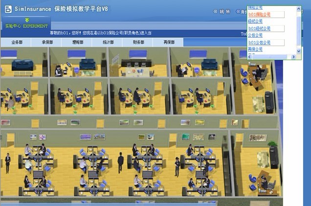 LG-RCJ3D 保險綜合業(yè)務模擬實訓系統(tǒng)