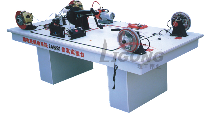 ABS防抱死制動系統(tǒng)電路學(xué)生實(shí)習(xí)臺、ABS電路實(shí)訓(xùn)臺