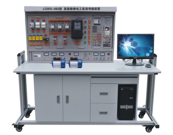 高級維修電工實(shí)訓(xùn)考核裝置